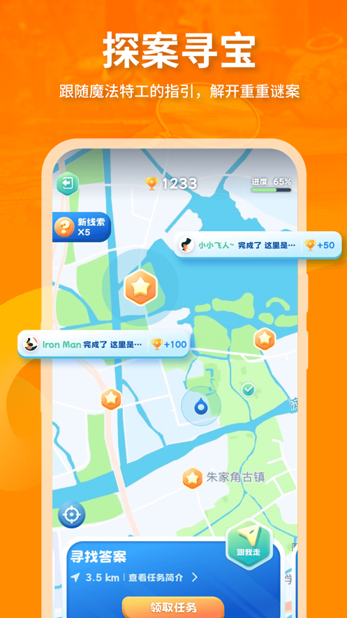 魔法特工安卓直装版图1