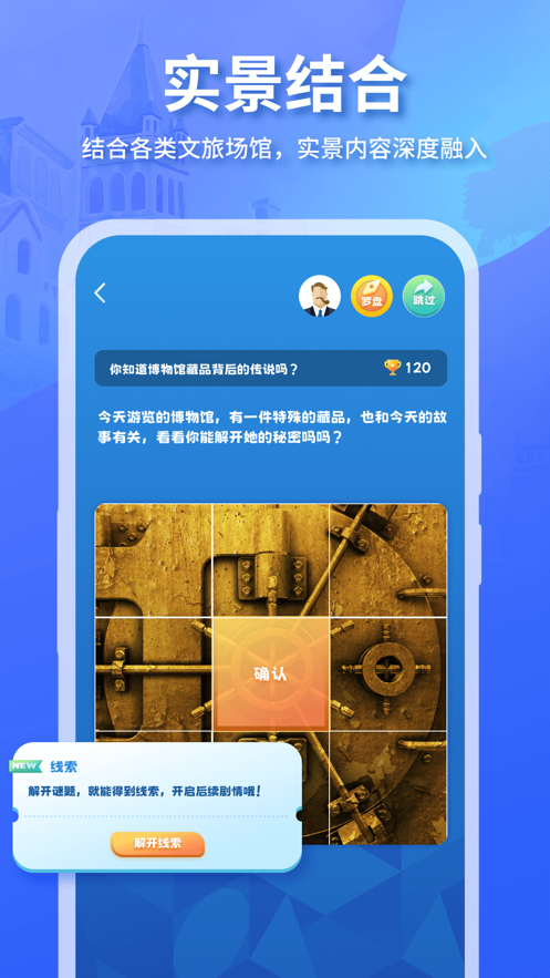 魔法特工安卓直装版图5