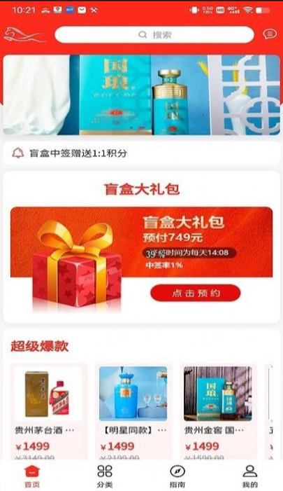 震马生活最新版图4