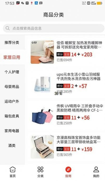 震马生活最新版图2