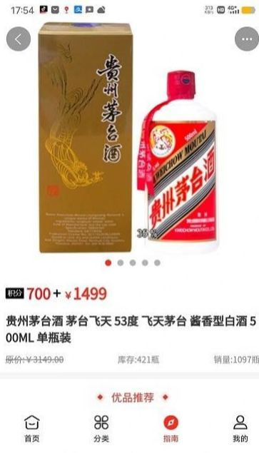 震马生活最新版图1