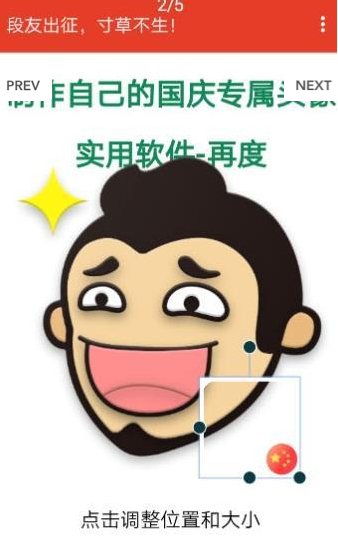 国庆头像-图1
