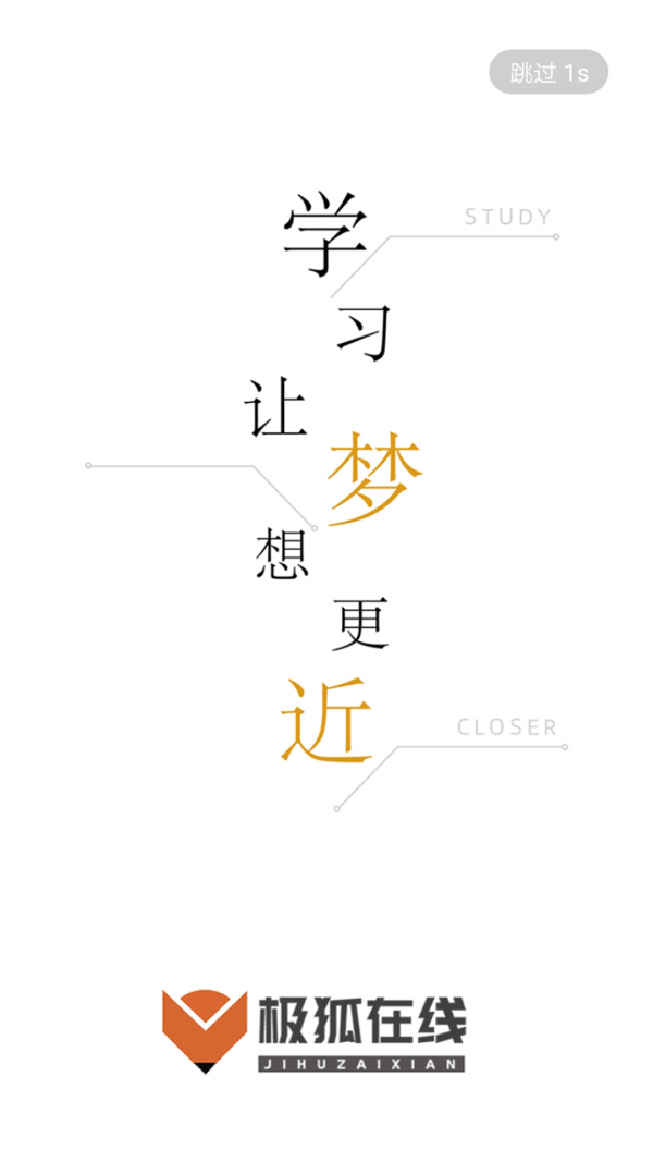 极狐在线