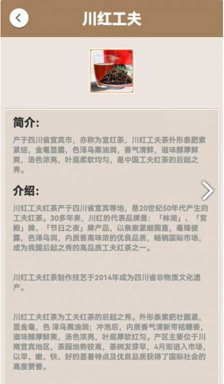 幸福小茶园图1