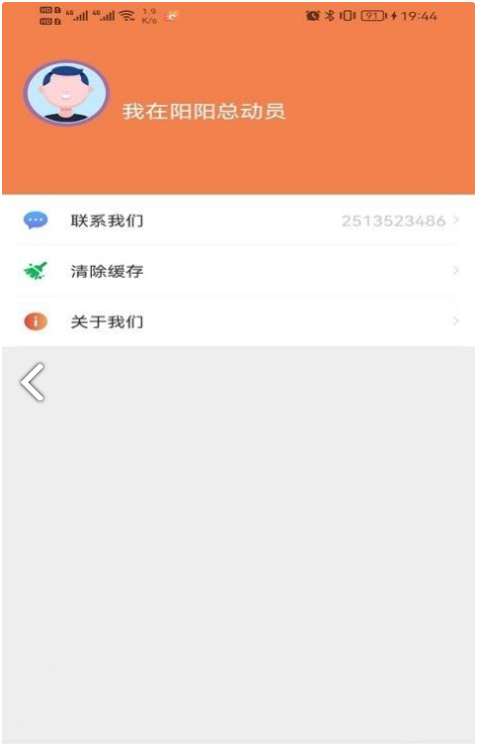 阳阳总动员