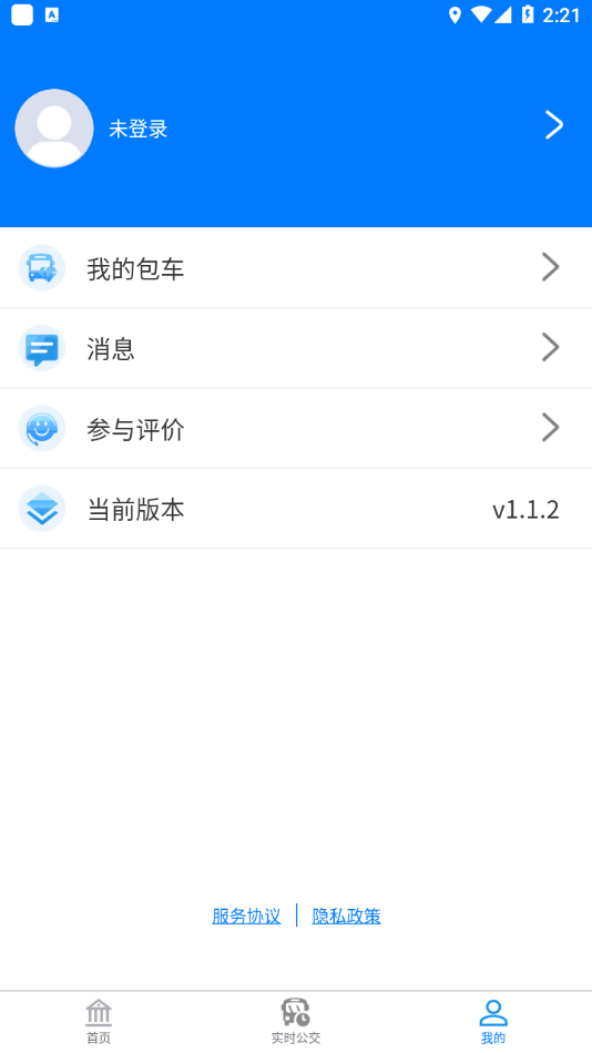 蚌埠公交最新版图1