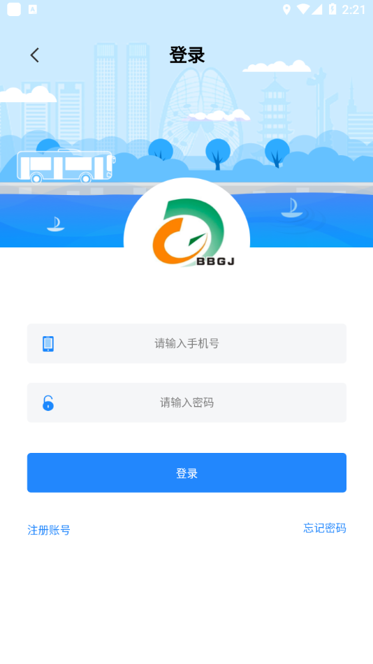 蚌埠公交最新版图2
