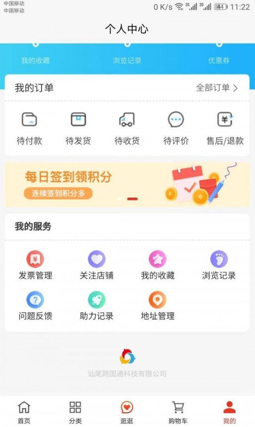 海渔岛商城(1)