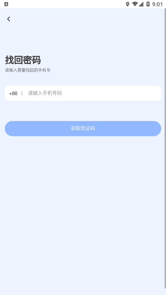人人租管家手机正版图3