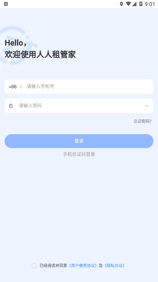 人人租管家手机正版图1