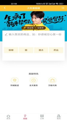 大吃猫安卓官方版图4