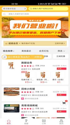 大吃猫安卓官方版图2