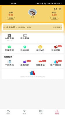 大吃猫安卓官方版图3