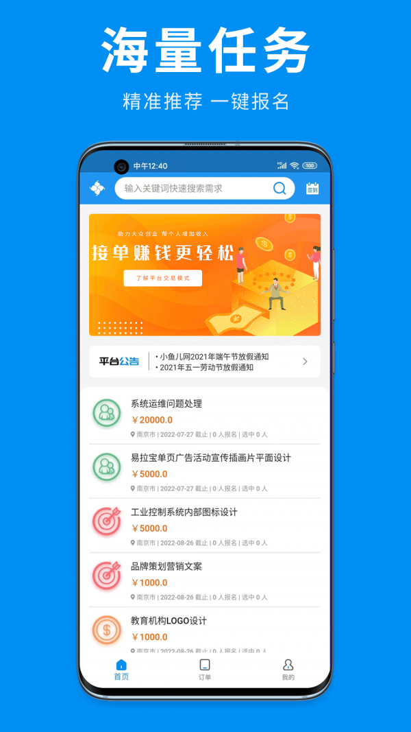 小鱼儿网安卓官方版图3