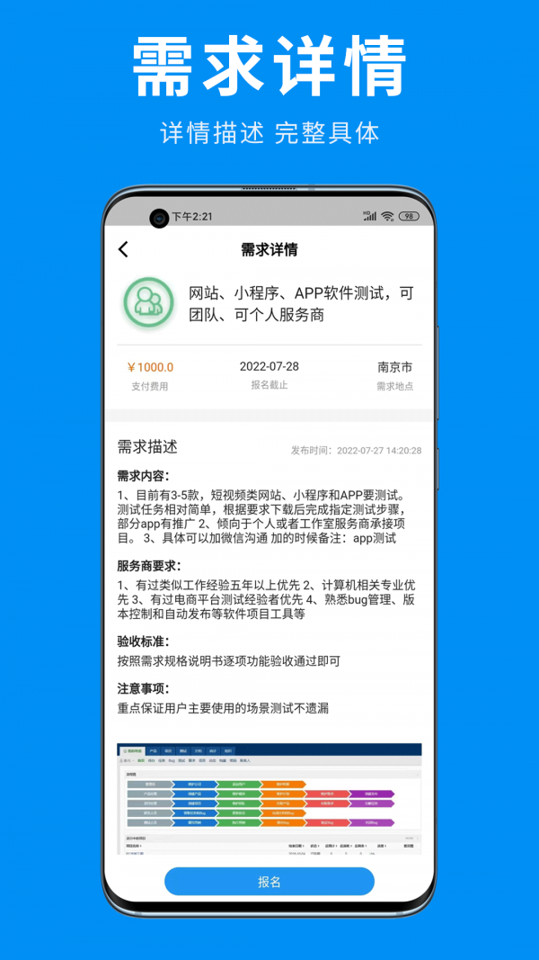小鱼儿网安卓官方版图4