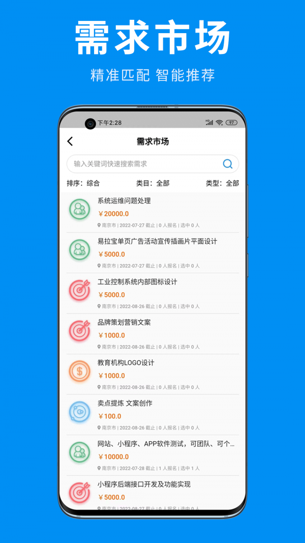 小鱼儿网安卓官方版图2