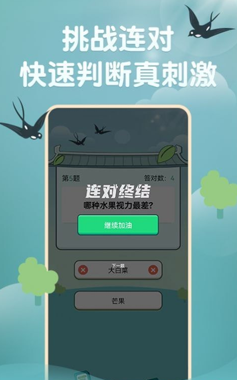 玉如意无广告版图3