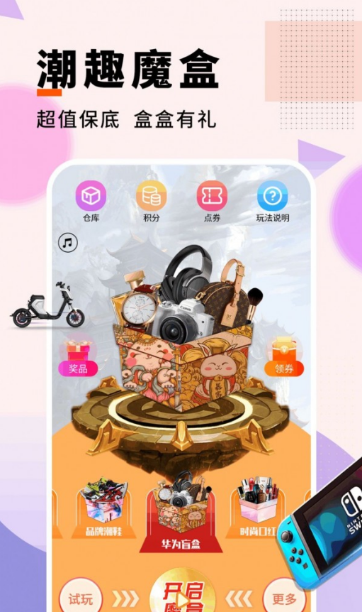 潮趣魔盒官方版图2