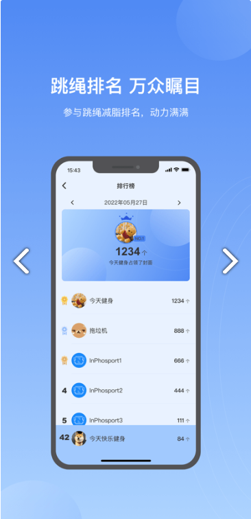 越铟安卓官方版图4