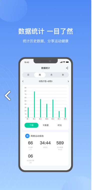 越铟安卓官方版图1