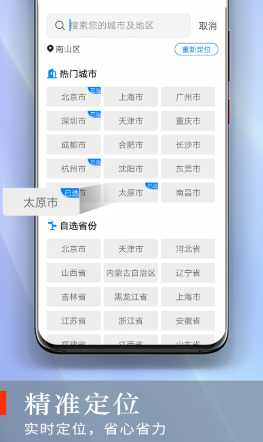 快看好天气