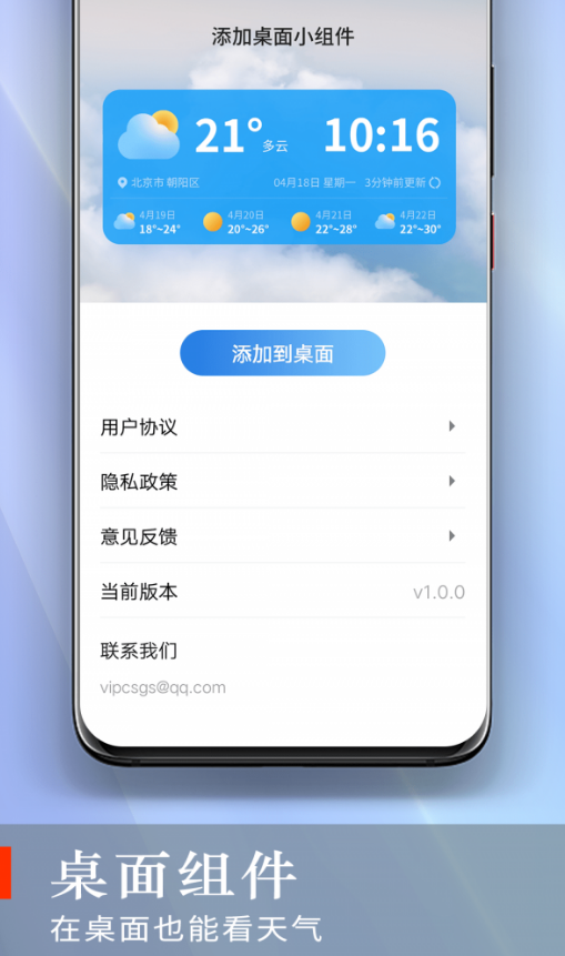 快看好天气