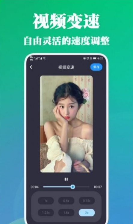 剪视频大师-图2