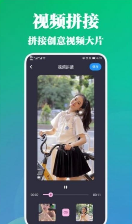 剪视频大师-图3