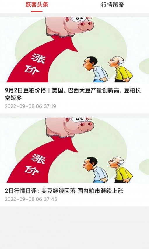 活跃客免费版图2
