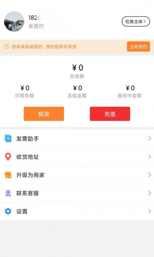 活跃客免费版图1