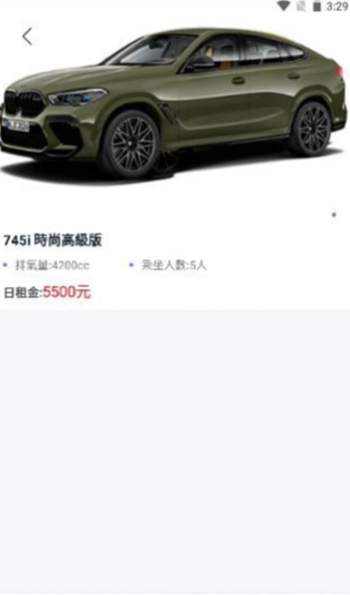 中龙租车安卓官方版图1