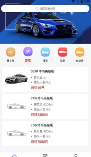中龙租车安卓官方版图3