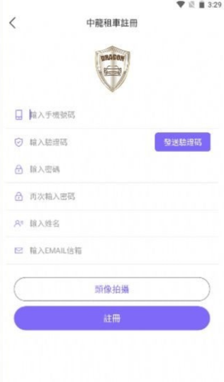 中龙租车安卓官方版图2