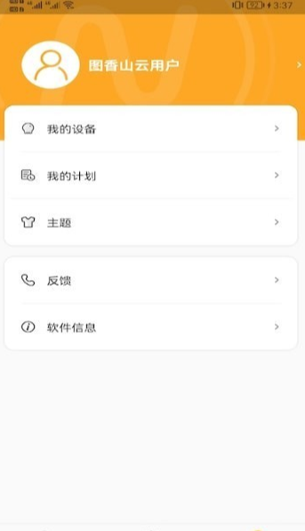 香山营养官方版图2