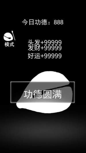 一起来解压图2