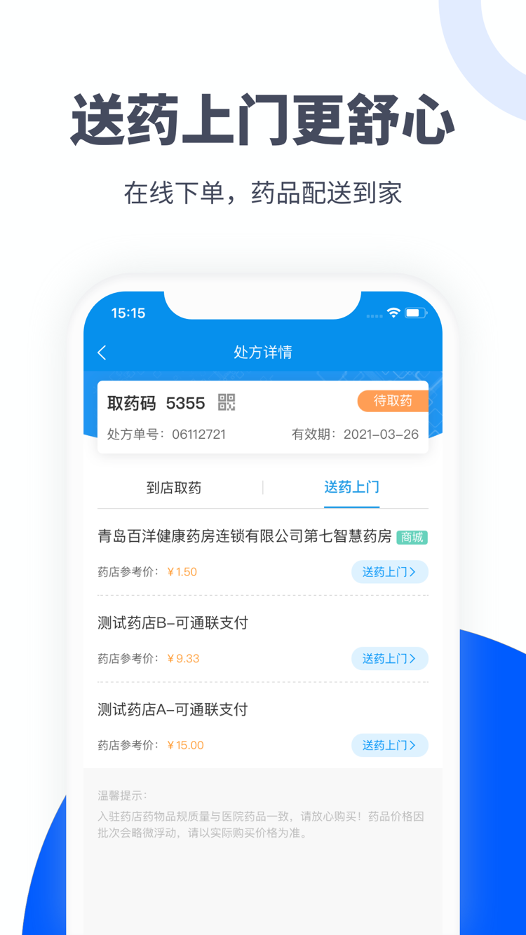 易健付图2