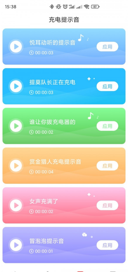 超能充电