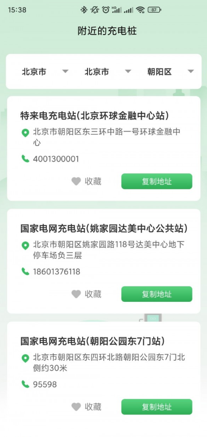 超能充电