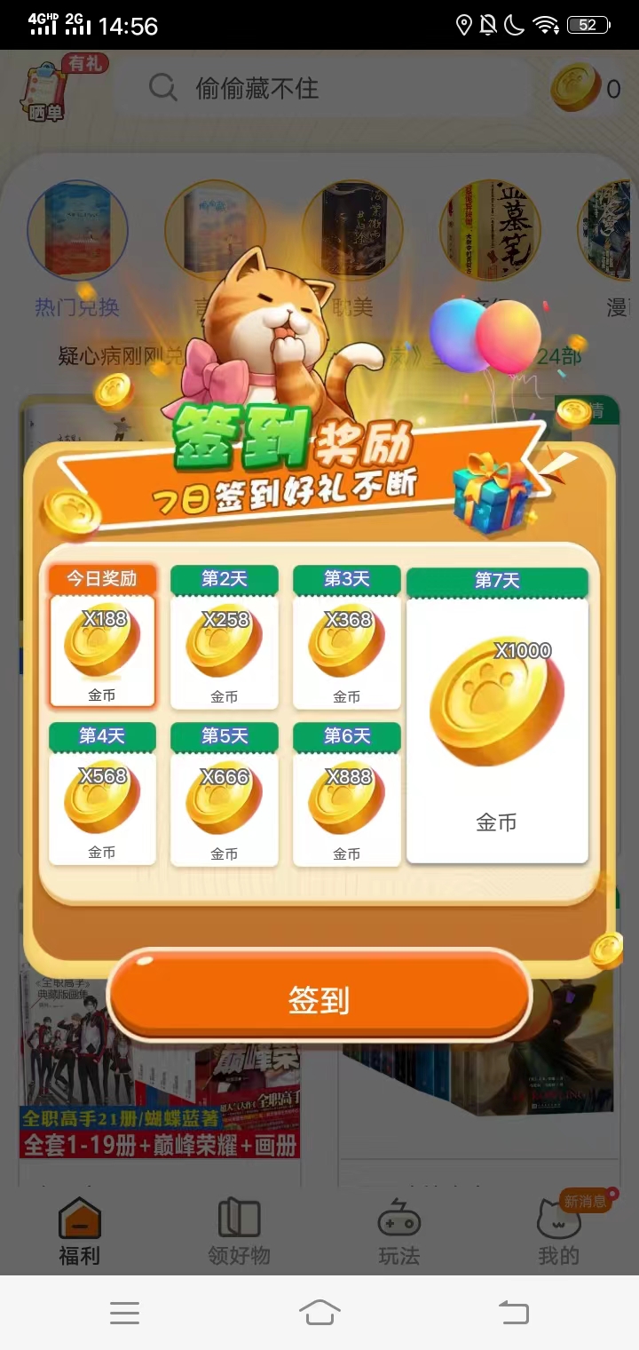 漫多多原版图2