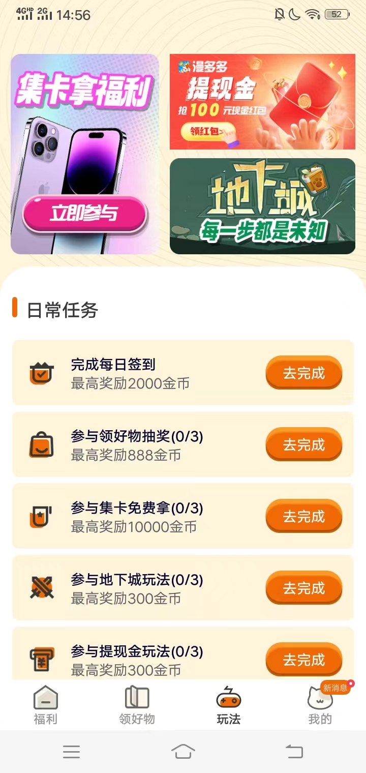 漫多多原版图3