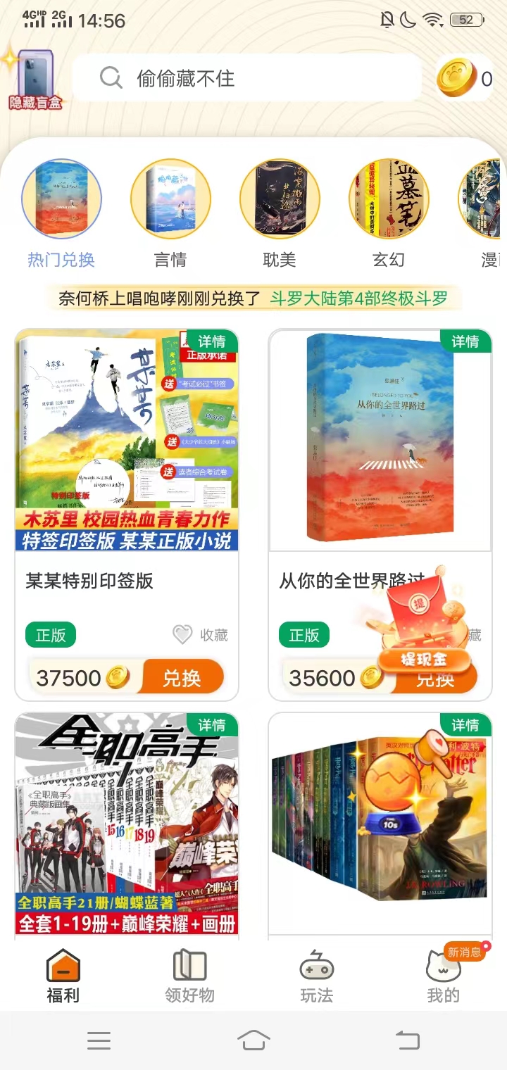 漫多多原版图1