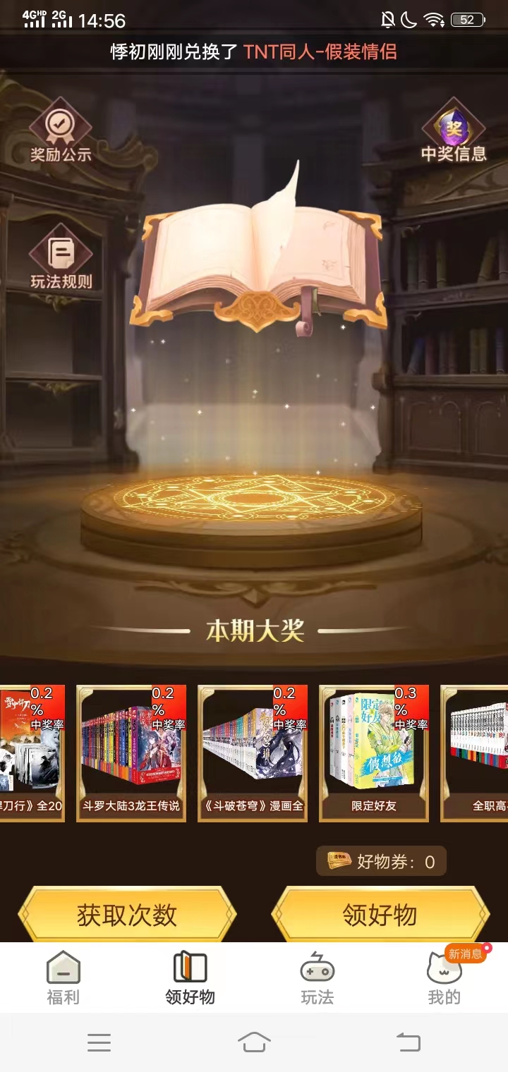 漫多多原版图4