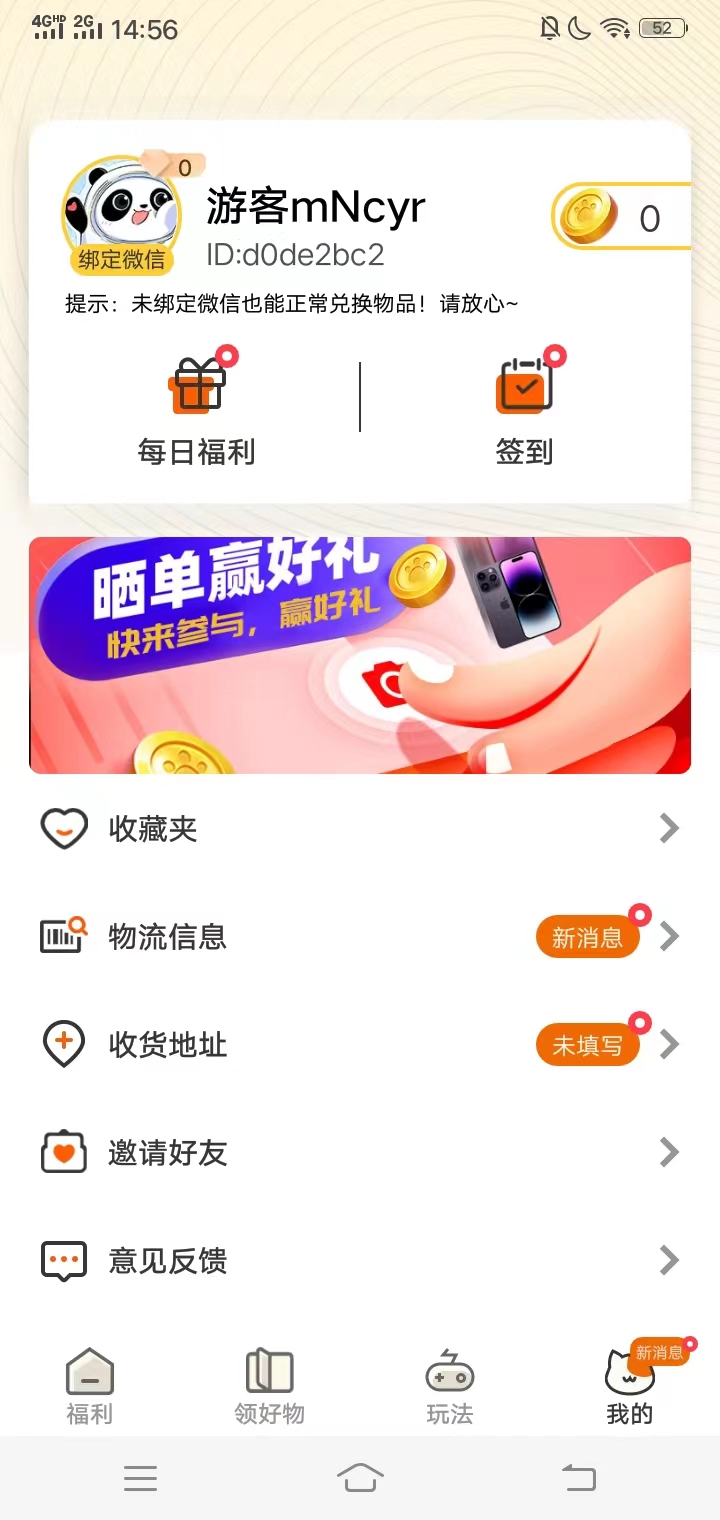 漫多多原版图5
