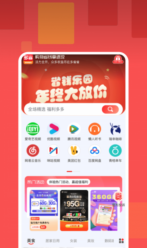 多省省图3