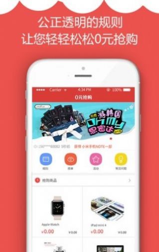 零元抢购免费版图3