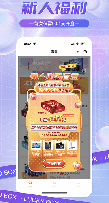 至尊拆盒原版图4