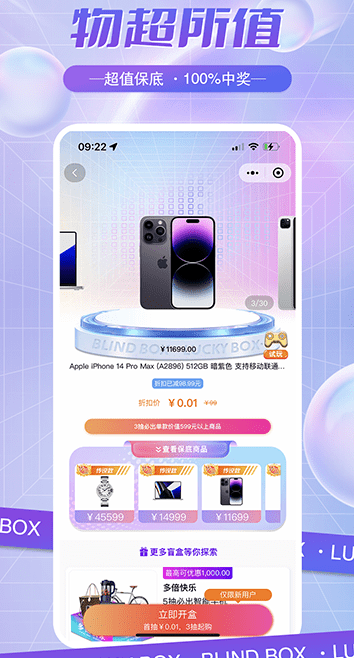 至尊拆盒原版图3
