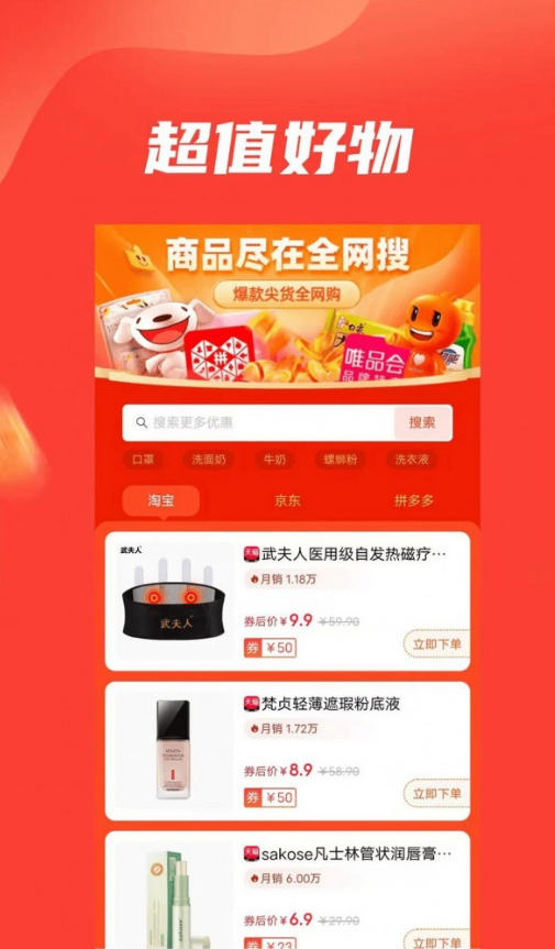 乐惠多安卓直装版图3