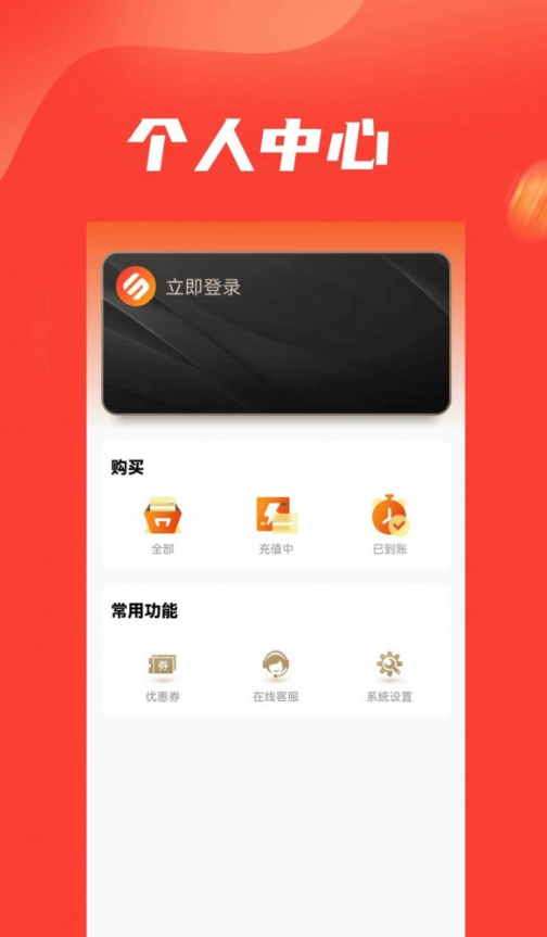 乐惠多安卓直装版图1