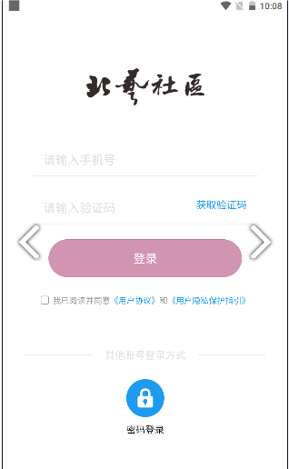 北艺社区图3